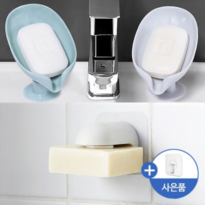 메이스 자석 비누 홀더 욕실 비누 받침대 거치대 받침 케이스 걸이 트레이 통 비누대 접시