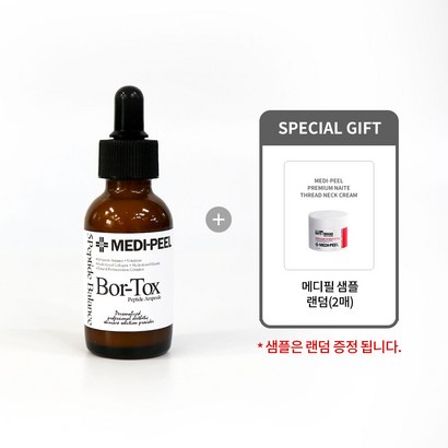 메디필보르톡스 펩타이드 앰플 메디필 샘플 랜덤