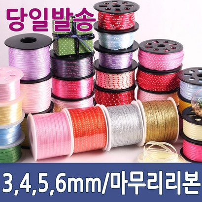 노크원 마무리리본3 4 5
