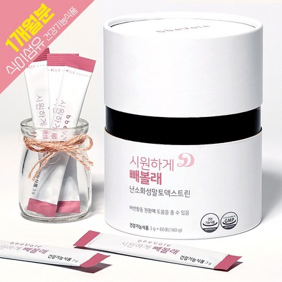 시원하게 빼볼래 60포 난소화성말토덱스트린 유통기한 202202까지 배변활동에 도움 리뷰후기