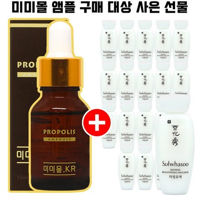 미미몰앰플 1개 구매시 설화수 자정유액 19개 증정 New_y