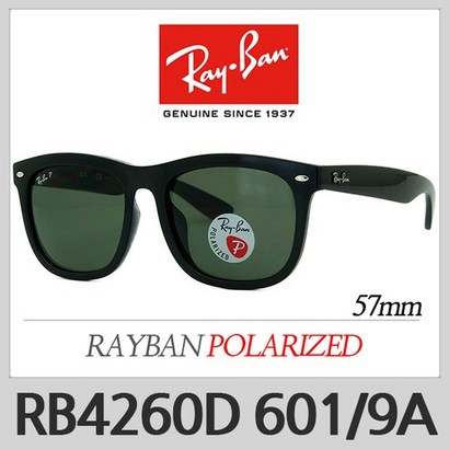 RB4260D 601/9A 편광 선글라스 RB4260-D 리뷰후기