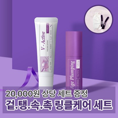 메디올가 보르피린 고함량 리프팅 콜라겐 탄력 수분 보습 물톡스 물광피부 멀티밤 에이지 플럼핑 스틱밤 브이액티브 크림 링클 케어세트
