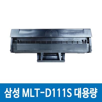 삼성 T-D111S 대용량 2000매 환 재생 토너