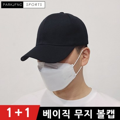어반옴므 베이직 무지 볼캡
