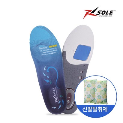 엑스솔 에어플로우 족저근막 평발 기능성 신발 키높이 깔창