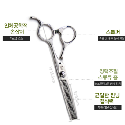 JENIS 미용가위 뜯김없는 35발 틴닝가위