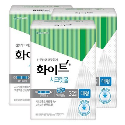 화이트 시크릿홀 맥시슬림 대형 날개형뉴 32개입