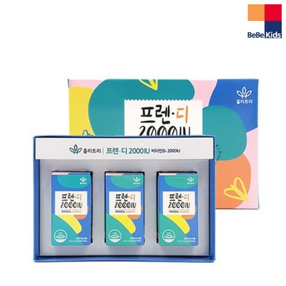프렌디 비타민D3 2000IU