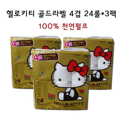 2023년 헬로키티 골드라벨 천연펄프 x