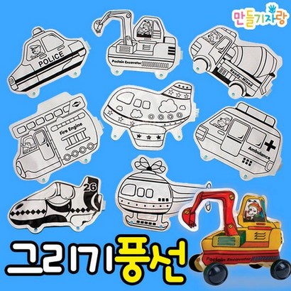 만들기자랑그리기풍선/그리기풍선가면/색칠풍선/만들기재료/풍선