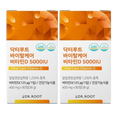 바이탈케어 비타민D3 5000IU 고함량 리뷰 후기