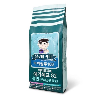 달구네커피 예가체프 2 에티오피아 당일로스팅한 커피향 가득 원두커피 리뷰 후기