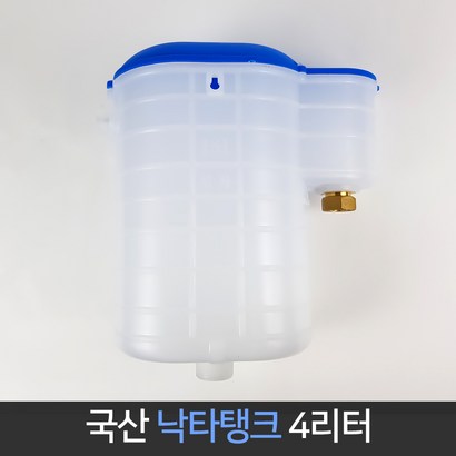 국산 낙타탱크 4리터 / 보일러 보충수 보조 탱크 물통