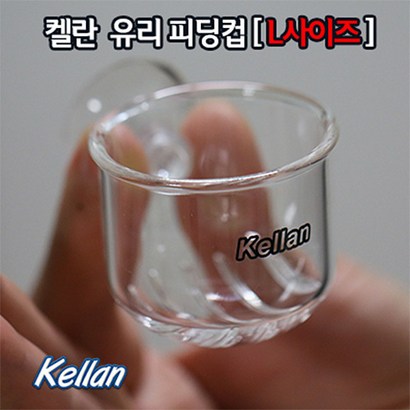 켈란 유리 실지렁이 냉짱 피딩컵