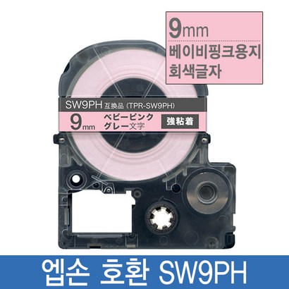엡손 환라벨테이프 패턴라벨테이프 파스텔라벨테이프 리본라벨테이프 사은품 10매 물티슈 증정
