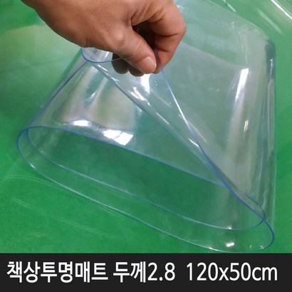 명성 두께 2 투명고무판 투명매트 120x 데스크매트
