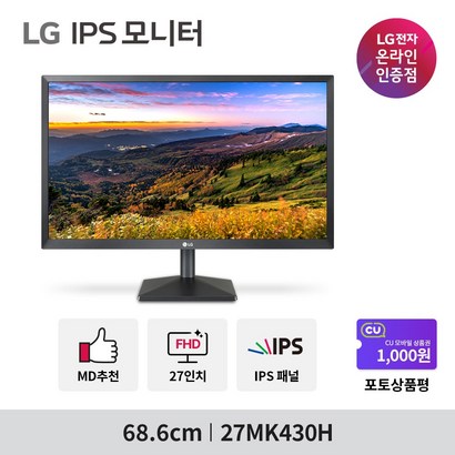 K430H 27인치 IS 패널 FHD 사무용 가정용 듀얼 컴퓨터 모니터 리뷰 후기