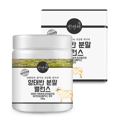 양태반 분말 가루 밸런스 리뷰후기