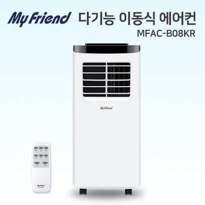 마이프랜드 다기능 이동식 에어컨 MFAC-B08KR 리뷰후기