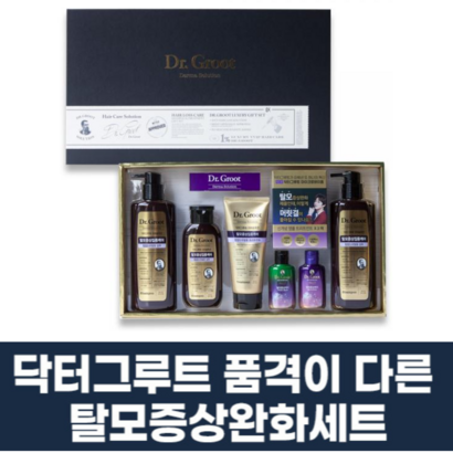 엘지 생활 건강 선물 닥터그루트 샴푸 트리트먼트 추석 명절 설날 부모님 선물용 직장 회사