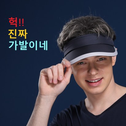 로빈슨컴포트 발명특허 골프 가발모자 지퍼 탈부착 썬캡 단독사용 드라이통풍
