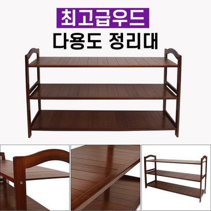 승전유통 다용도정리대 선반 신발정리대 수납장 진열대