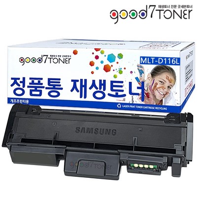 삼성전자 S-2675FN 토너