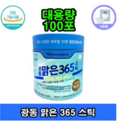 광동 맑은365 목관리 특허원료 TF-343 전통원료 함유 리뷰후기