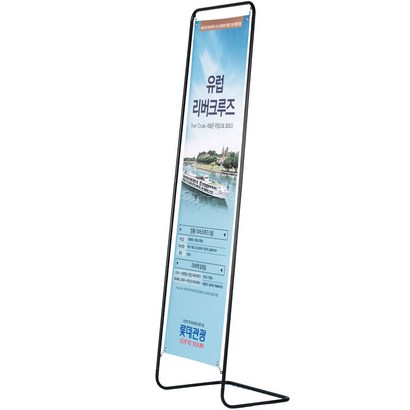 디피제로 철재 L배너 입간판 실내용 600시리즈 리뷰후기