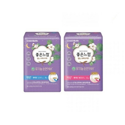좋은느낌 유기농 순면커버 입는 오버나이트 팬티형 중형 대형 4매입