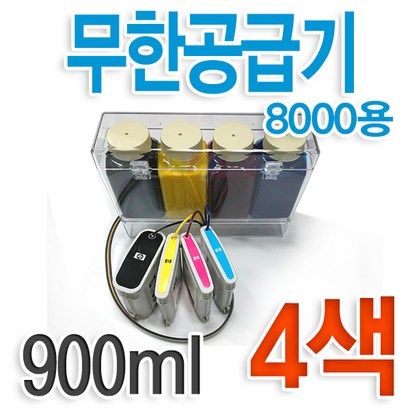 H 8000 8500 8500a 무한공급기 정품개조