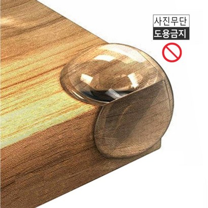 차차미 깨끗한 3M 코너보대 책상 가구 모서리가드 모서리보대 안전보대 2P 리뷰후기