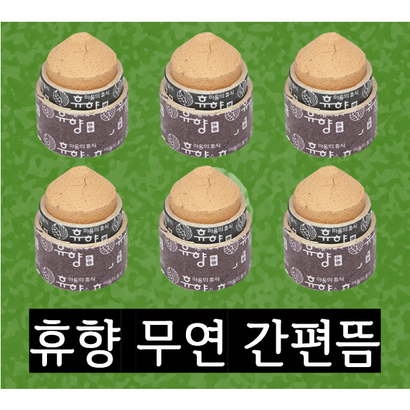 무연 쑥뜸 실내사용 간편뜸 셀프뜸 쑥뜸방 쑥뜸기 손발차가움 임신 준비 왕쑥뜸 왕뜸