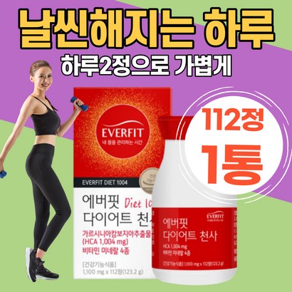 에버핏 다이어트천사 가르시니아 추출물 아연 비타민B HCA 체지방 감소 도움 몸매 관리 주부 판토텐산 흰강낭콩 녹차추출물 마테 그린커피빈 아미노산 피쉬콜라겐 굶지않는 다이어트 리뷰 후기