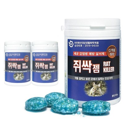 강력쥐약 서진피앤씨 쥐싹젬 3개 잘먹고 잘죽는 쥐약