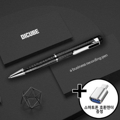 최대 1600시간 저장 장시간 녹음가능 가볍고 깨끗한 음질 디큐브 소형 볼펜녹음기