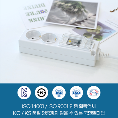국산 고용량 멀티탭 누전차단 4000W 2구 에어컨 난방기 고전력 멀티 콘센트