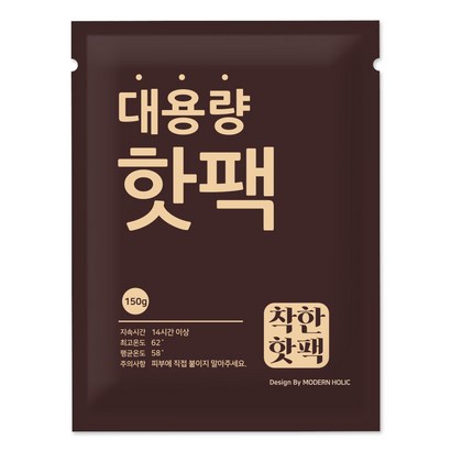 착한 핫 미니 발 군용 대용량 붙이는 핫 리뷰후기