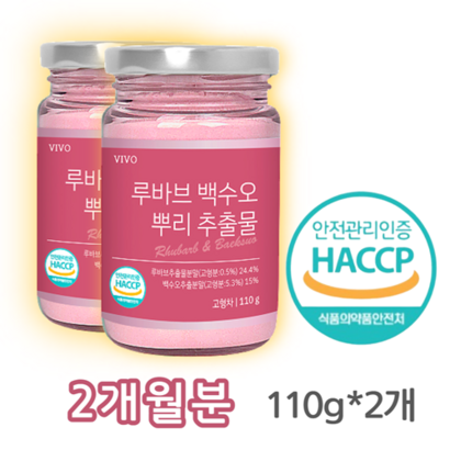 루바브 분말 국내산 식약처 인증 HACC 중년여성건강 천연 여성르몬 식물성 에스트로겐