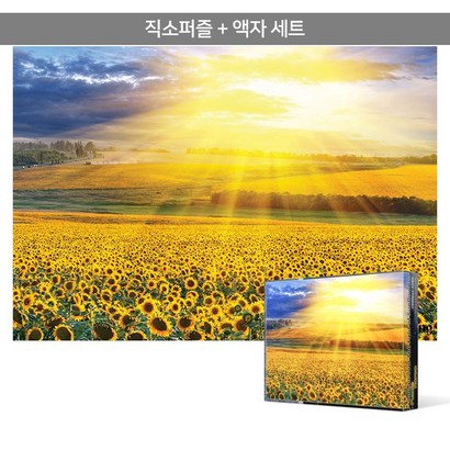 2000피스 직소퍼즐액자세트 - 해바라기 들판의 일몰
