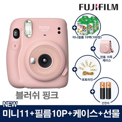 인스탁스 NEW 미니11 폴라로이드 카메라 즉석카메라미니필름전용케이스종선물