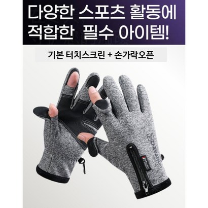 남여공용 방한장갑 스마트폰 터치장갑