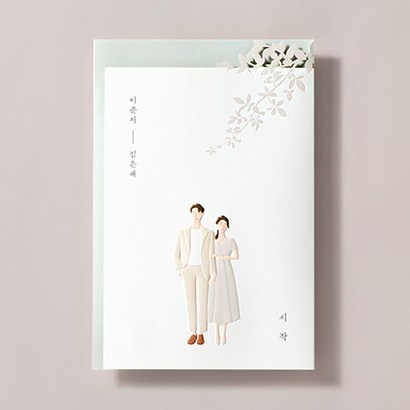 소량청첩장 하우스 웨딩 바른손청첩장판 BH9234 초대장 봉투 스티커 포함 인쇄무료