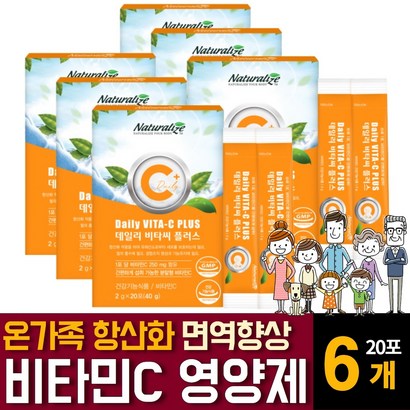 비타민C 씨 먹기편한 분말가루형 스틱 영양제 효능 우리아이 어린이 초중고등학생 추천