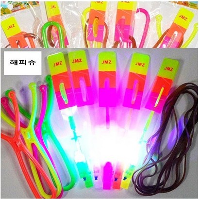 해피아이 jz 불빛 낙하산 새총완성 8개세트 플라잉 ED 낙하산