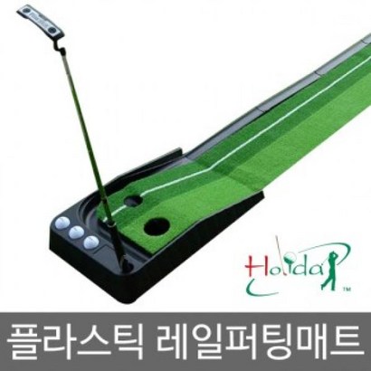 한양엠에스엘 홀리데이 퍼팅매트 리뷰후기