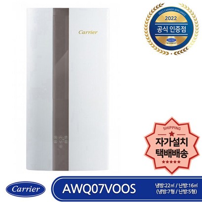 캐리어 AWQ07VOOS 제품보유 자가