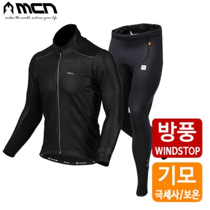 CN 방풍기모 블랙 겨울자전거의류세트 자켓바지