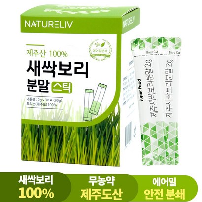 제주도 무농약 새싹보리 분말 스틱 에어분쇄